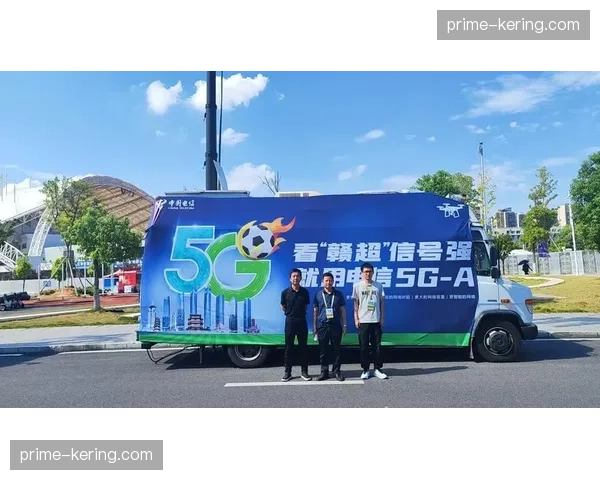 5G切片技术保障高密度赛场扫码支付 解决万人瞬时下单的通信阻塞